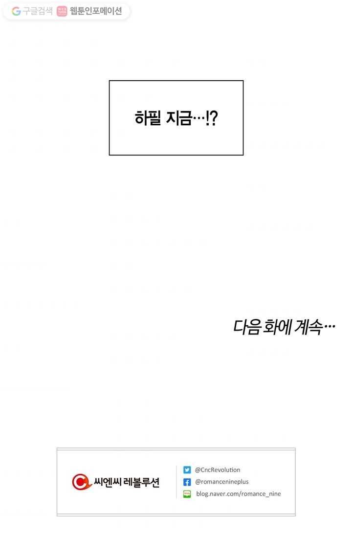 소라해나! 1화 58