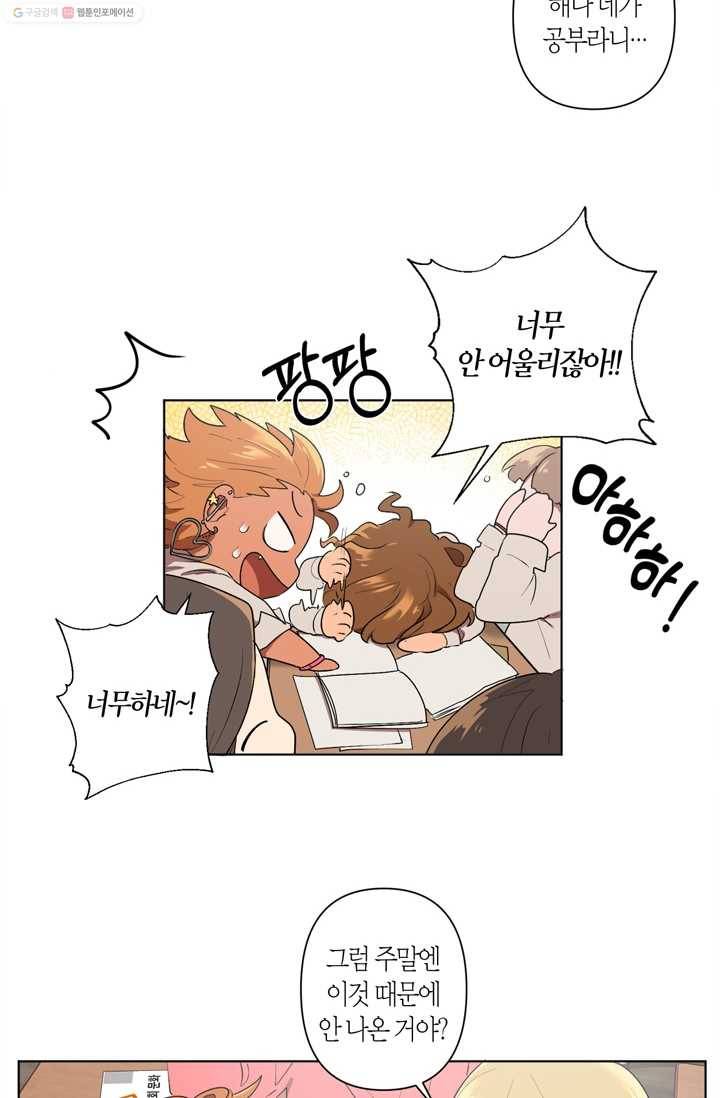 소라해나! 7화 3