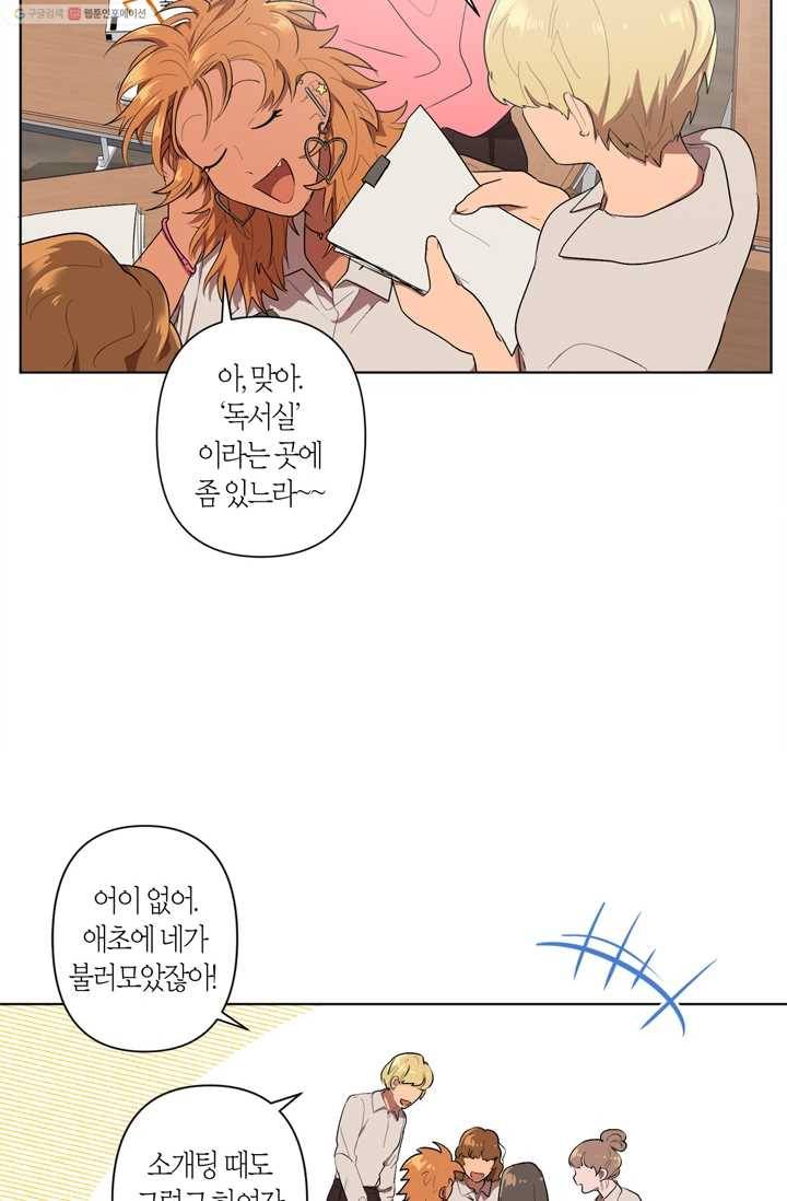 소라해나! 7화 4