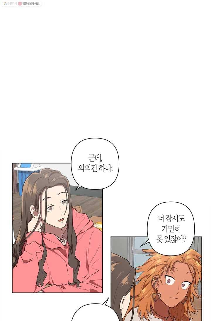 소라해나! 7화 6