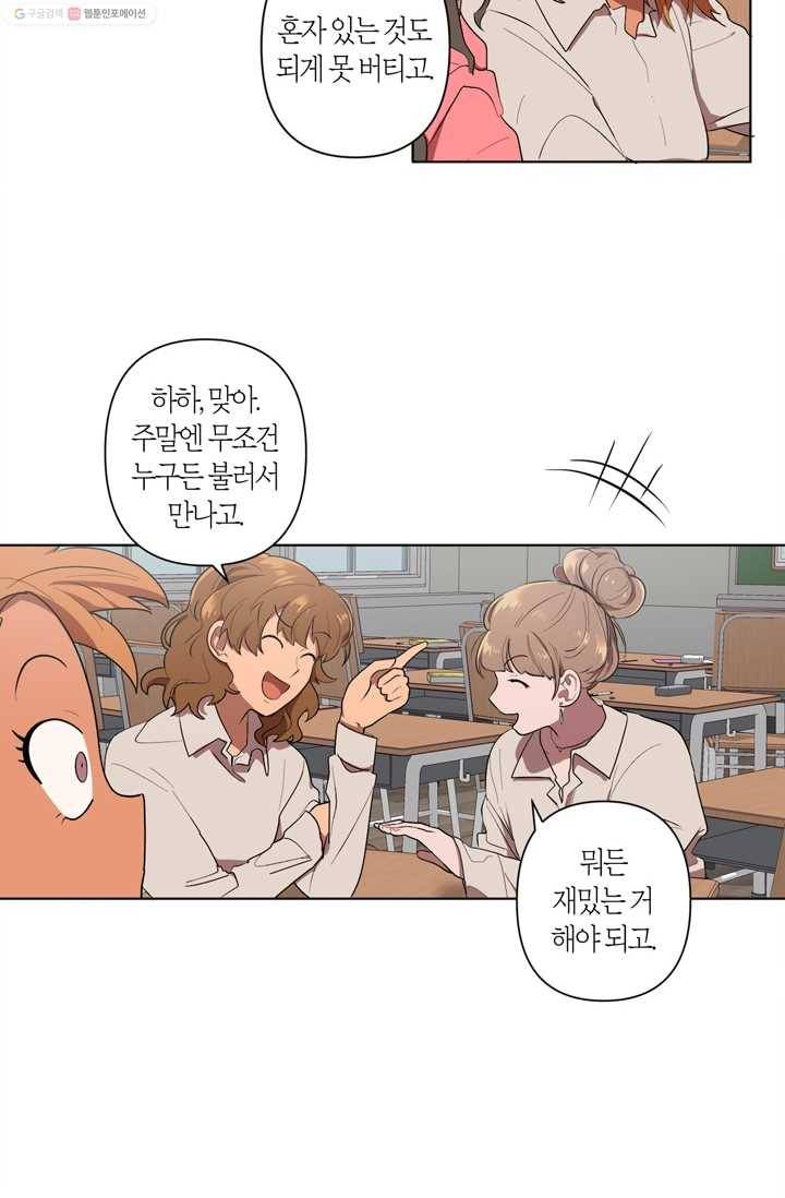 소라해나! 7화 7