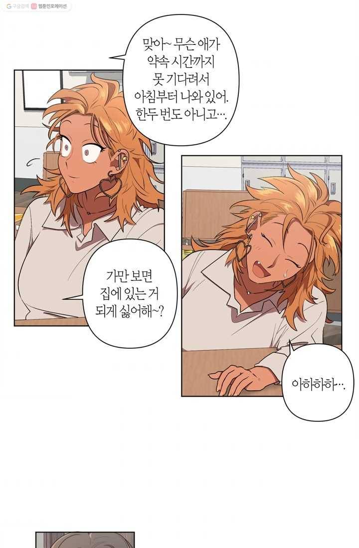소라해나! 7화 8