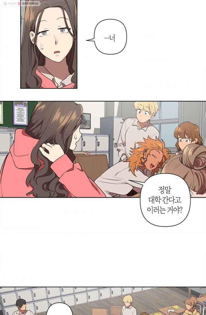 소라해나! 7화 9