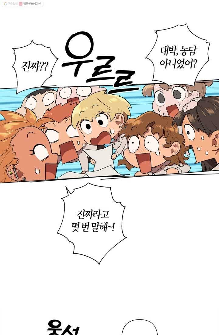 소라해나! 7화 11
