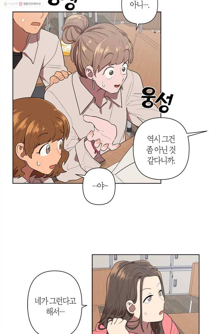 소라해나! 7화 12