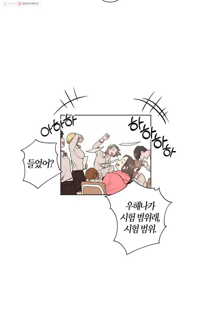 소라해나! 7화 17