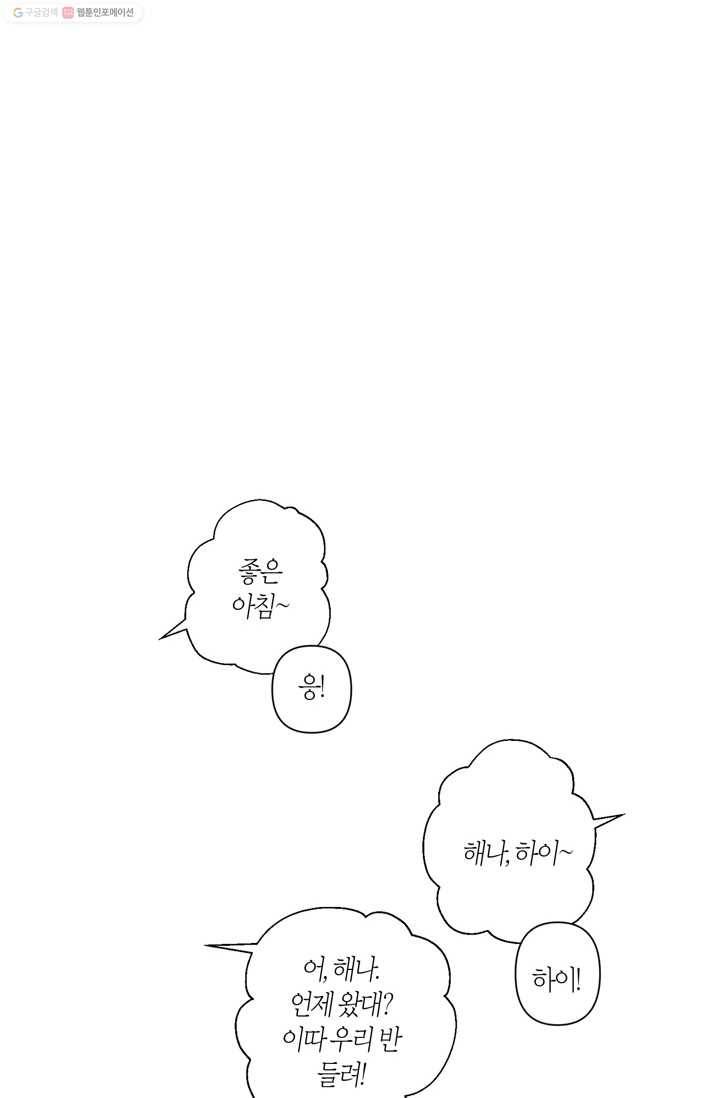 소라해나! 7화 18