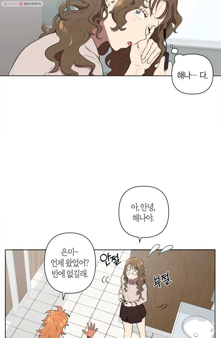 소라해나! 7화 21