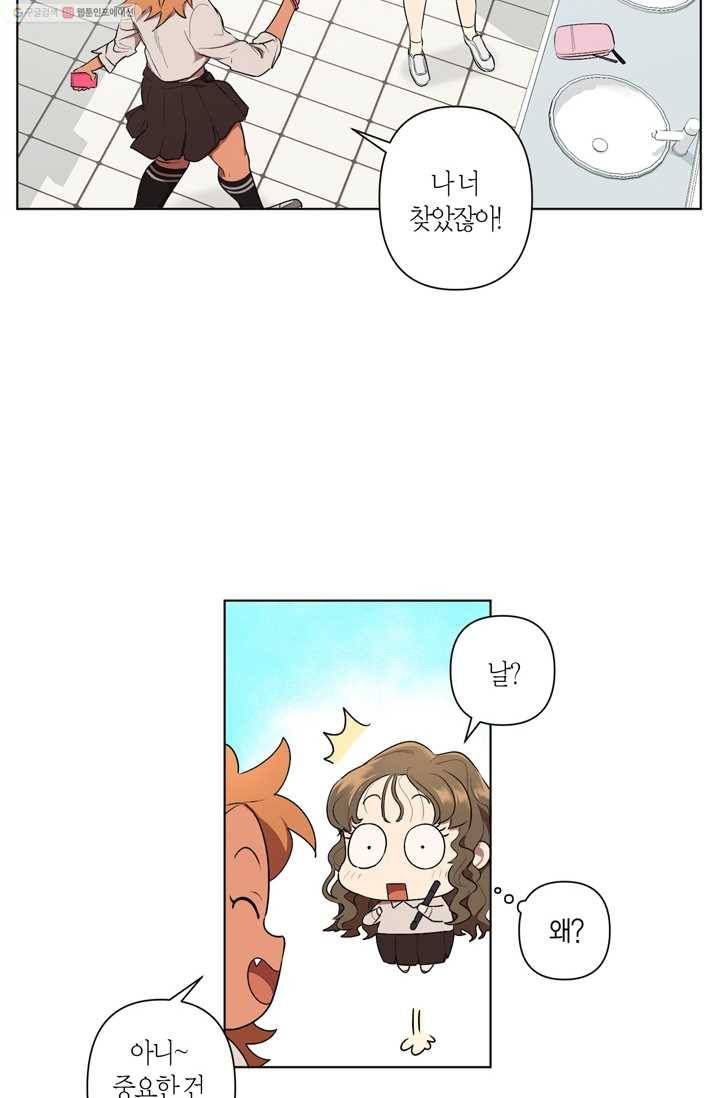 소라해나! 7화 22