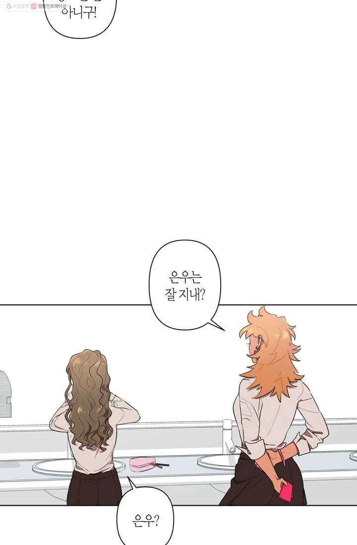 소라해나! 7화 23