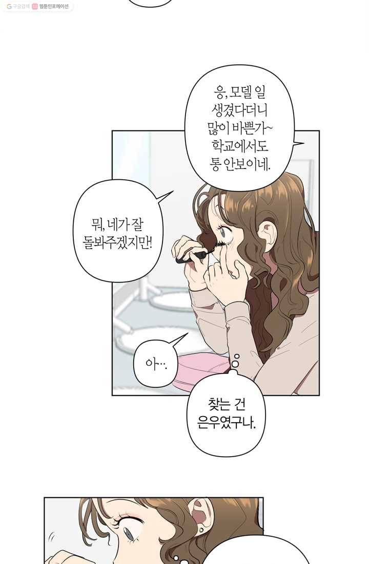 소라해나! 7화 24