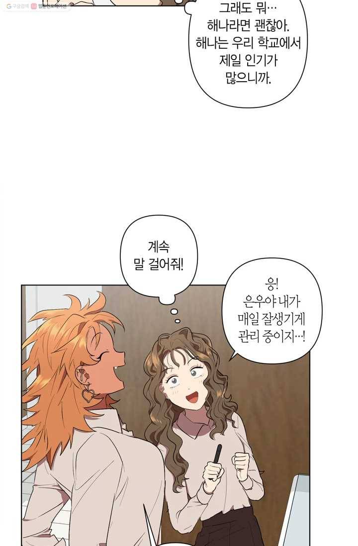 소라해나! 7화 25