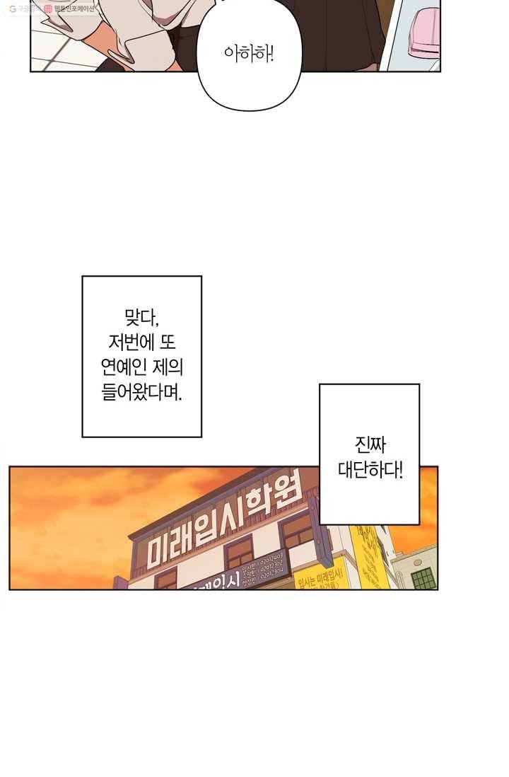 소라해나! 7화 26