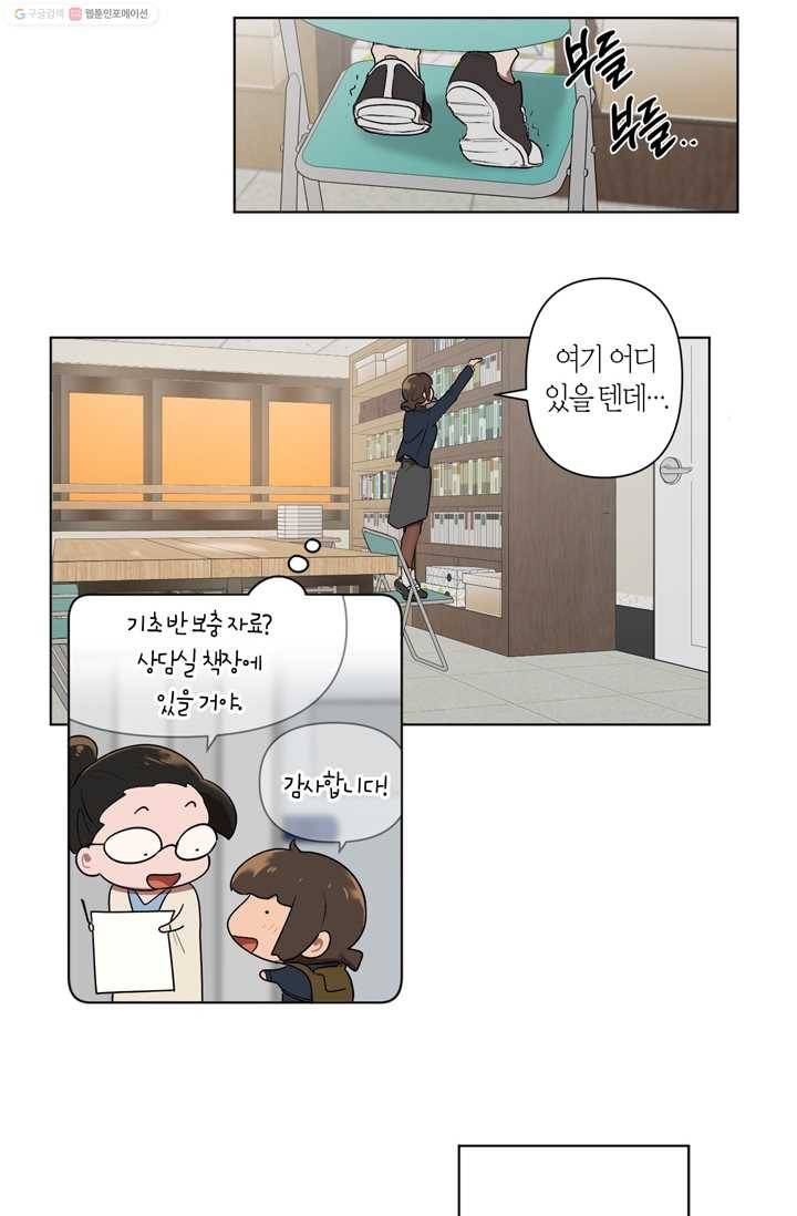 소라해나! 7화 27
