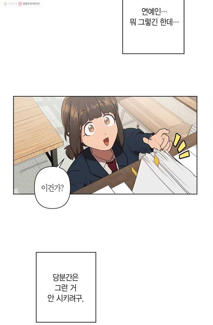 소라해나! 7화 28