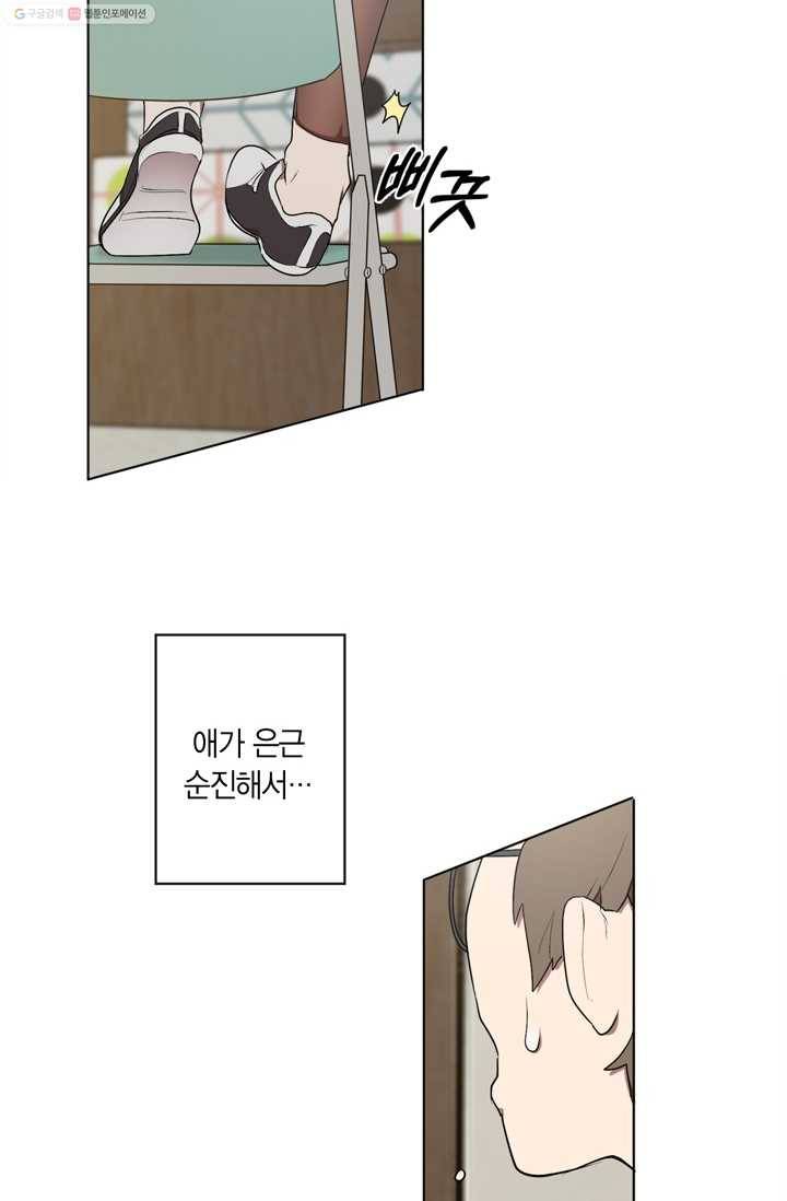 소라해나! 7화 30