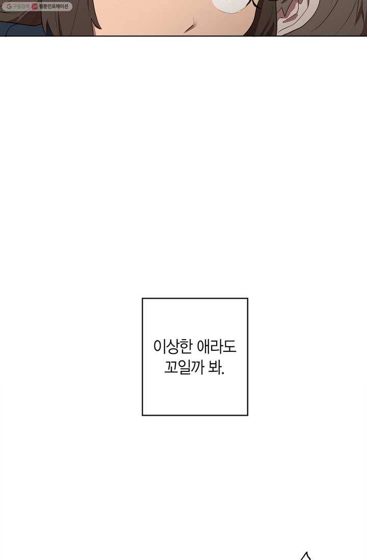 소라해나! 7화 34