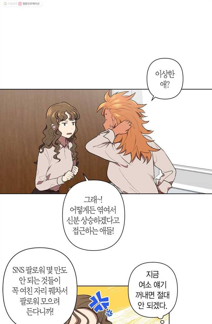 소라해나! 7화 37