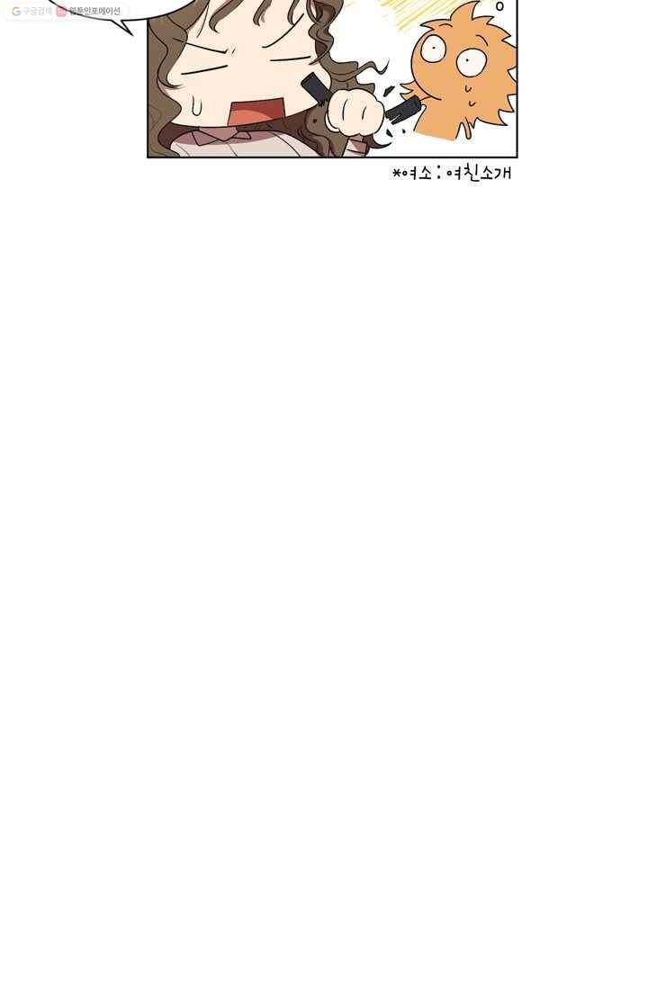 소라해나! 7화 38