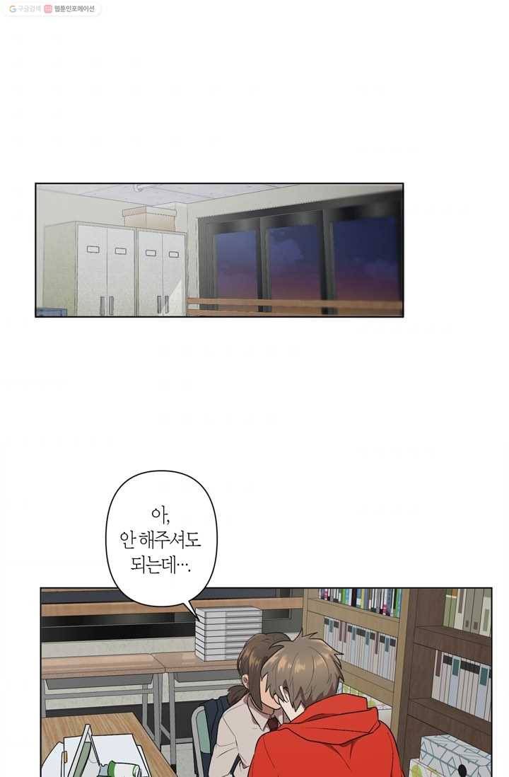 소라해나! 7화 39
