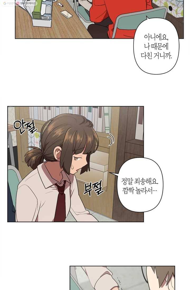 소라해나! 7화 40