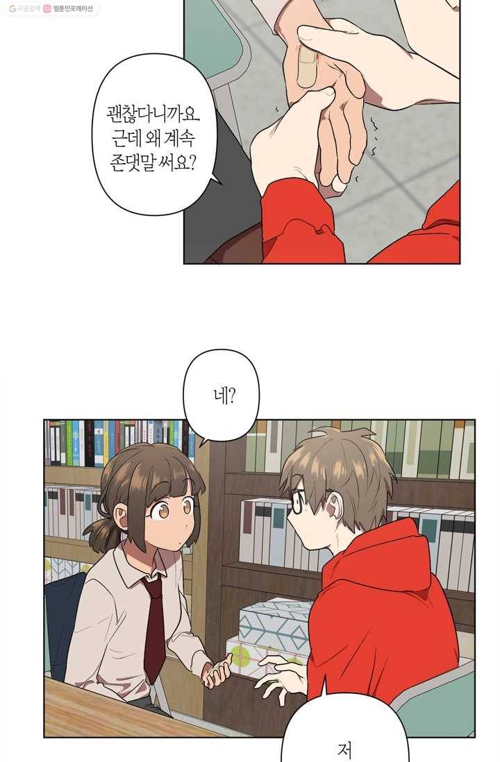 소라해나! 7화 41