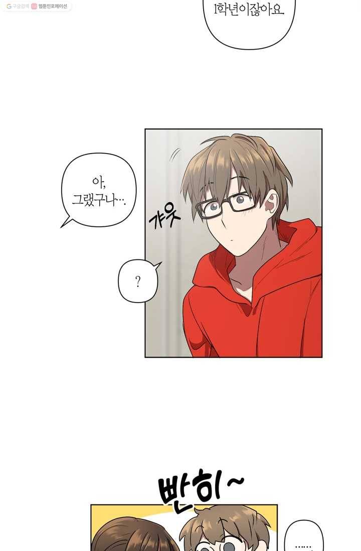 소라해나! 7화 42