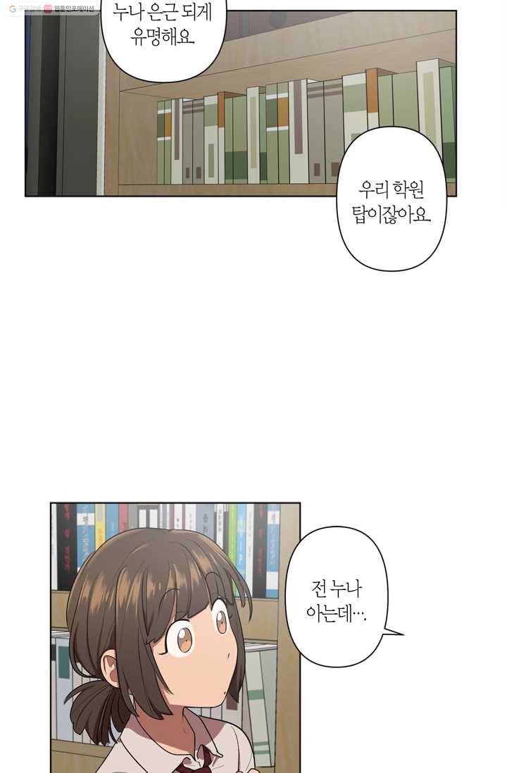 소라해나! 7화 44