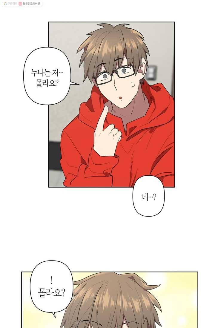 소라해나! 7화 46