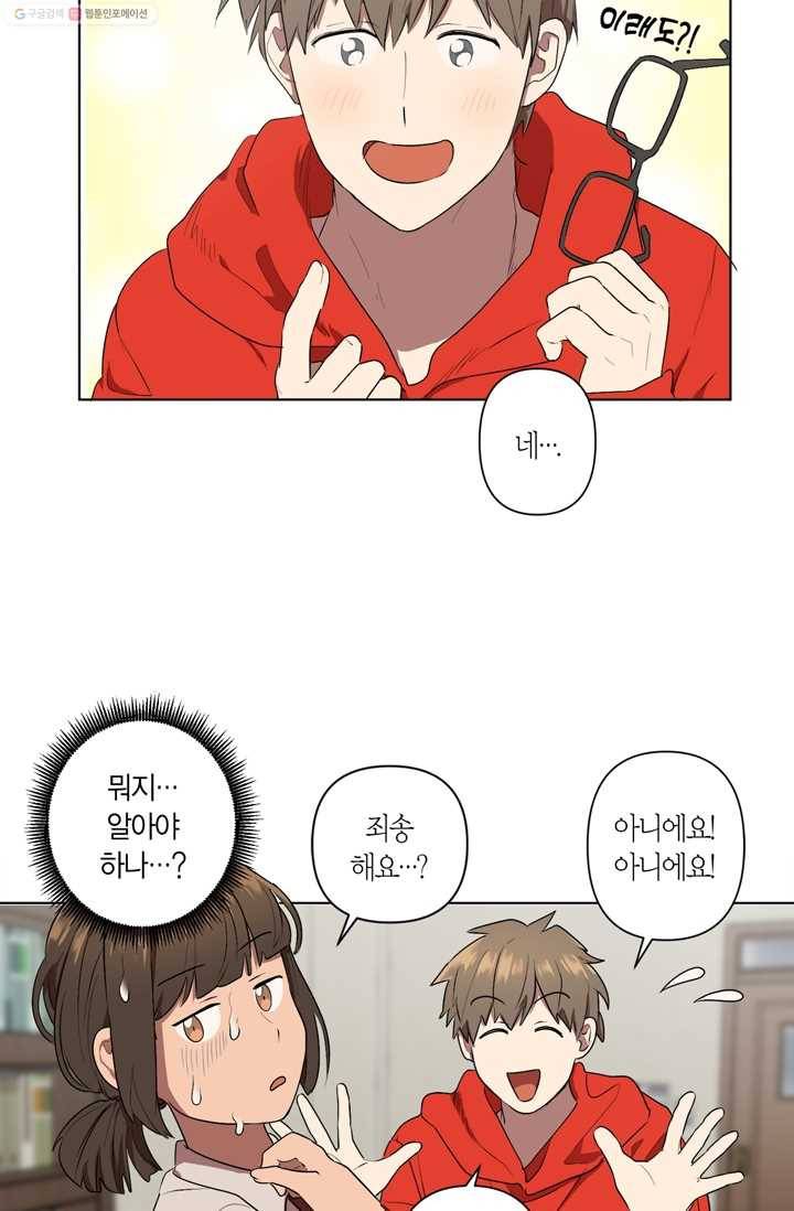 소라해나! 7화 47