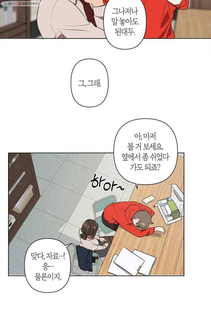 소라해나! 7화 48