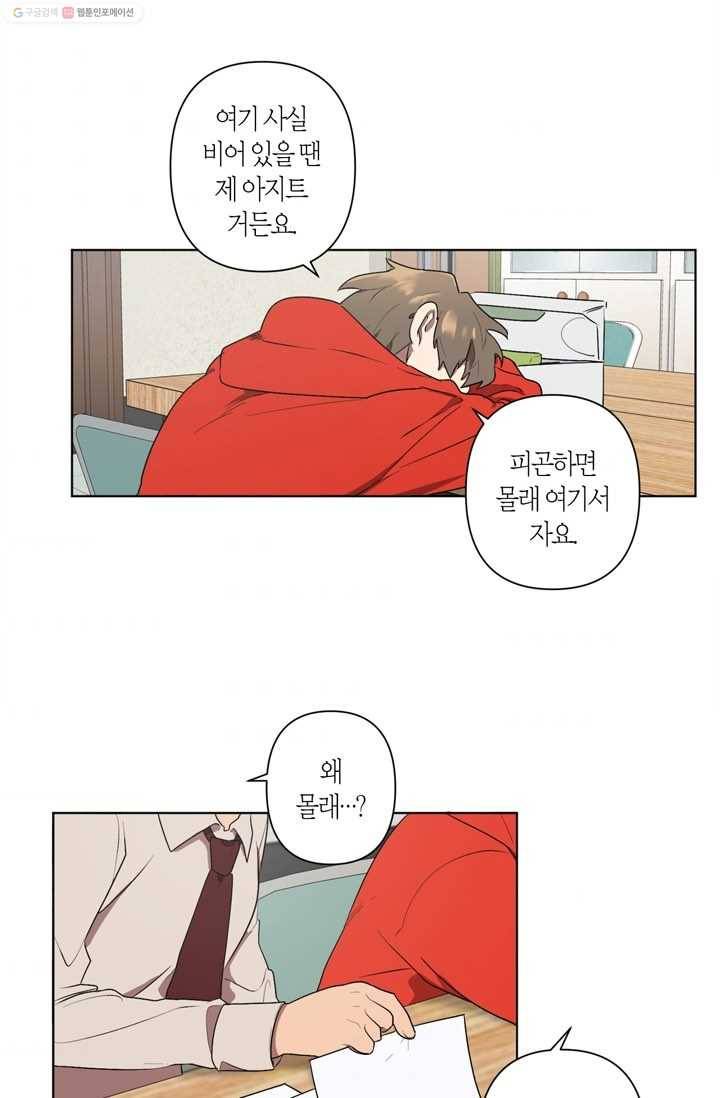 소라해나! 7화 49