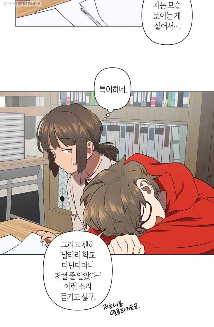 소라해나! 7화 50