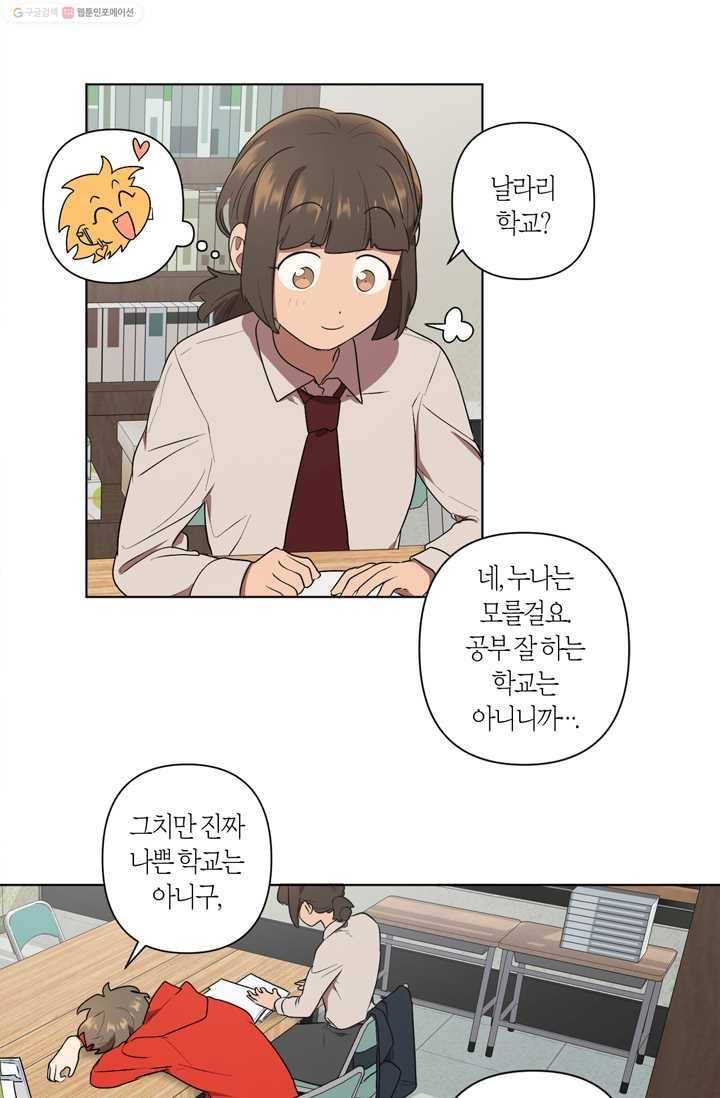 소라해나! 7화 51