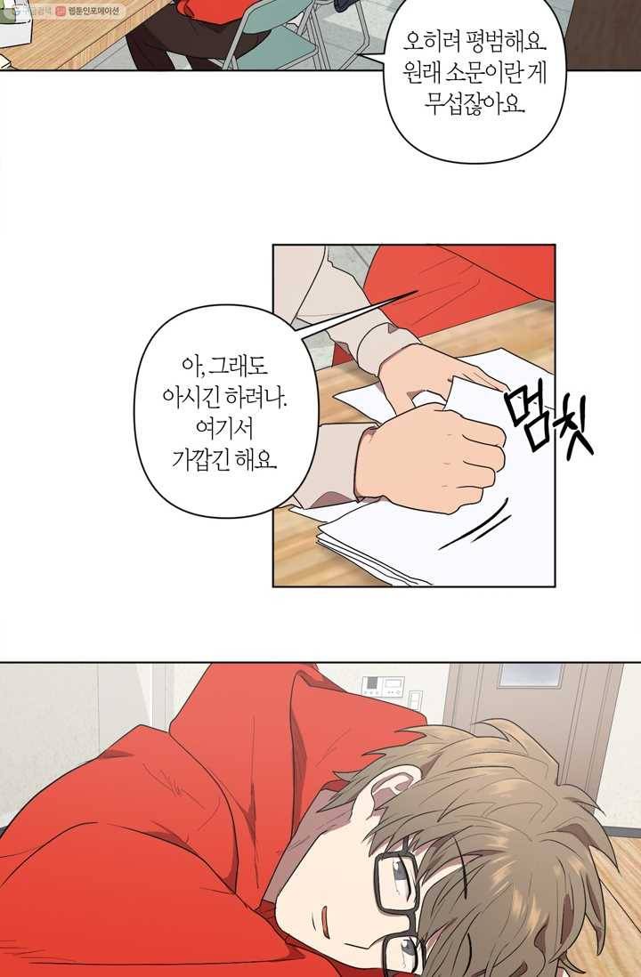 소라해나! 7화 52