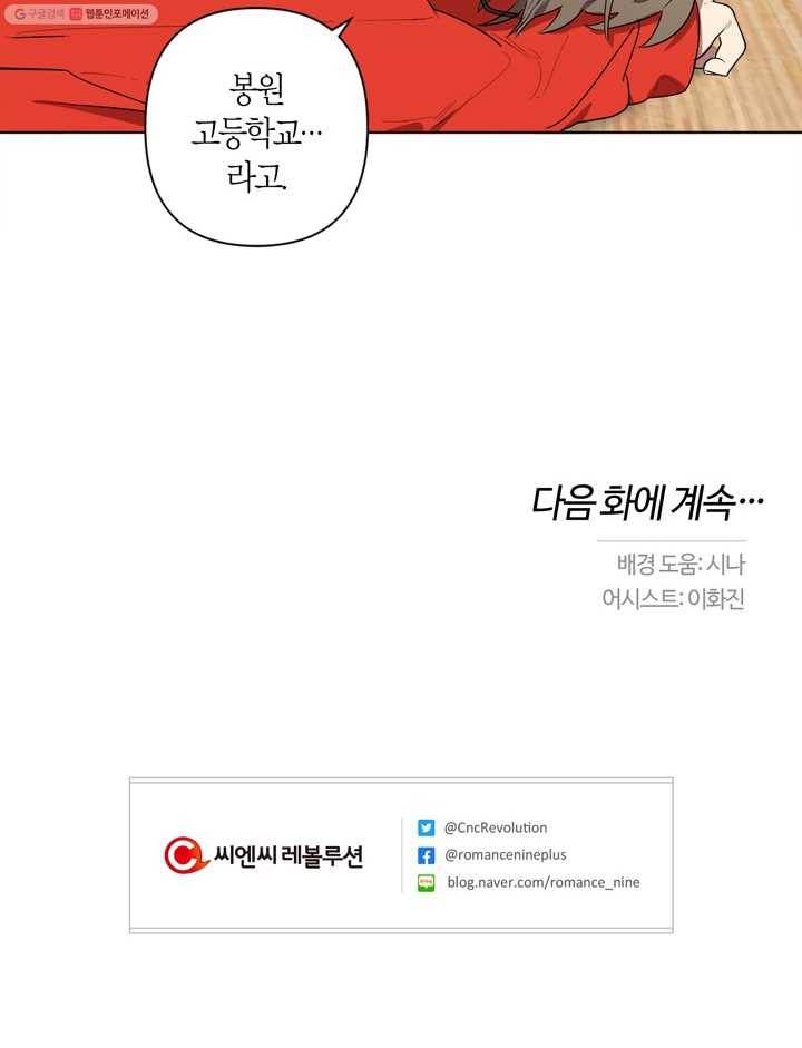 소라해나! 7화 53