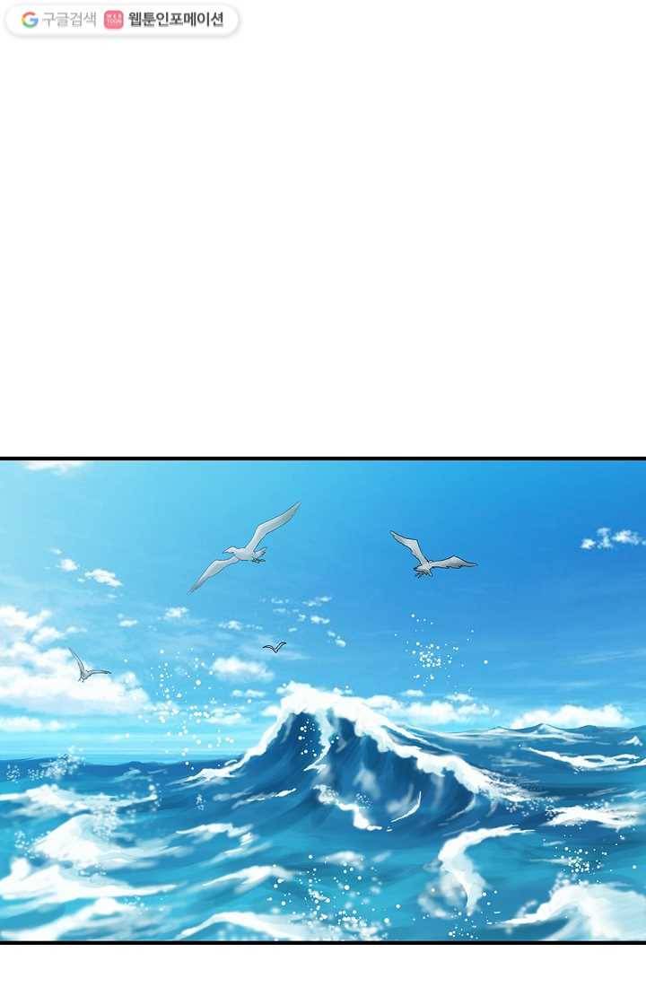 질풍광룡 2화 2
