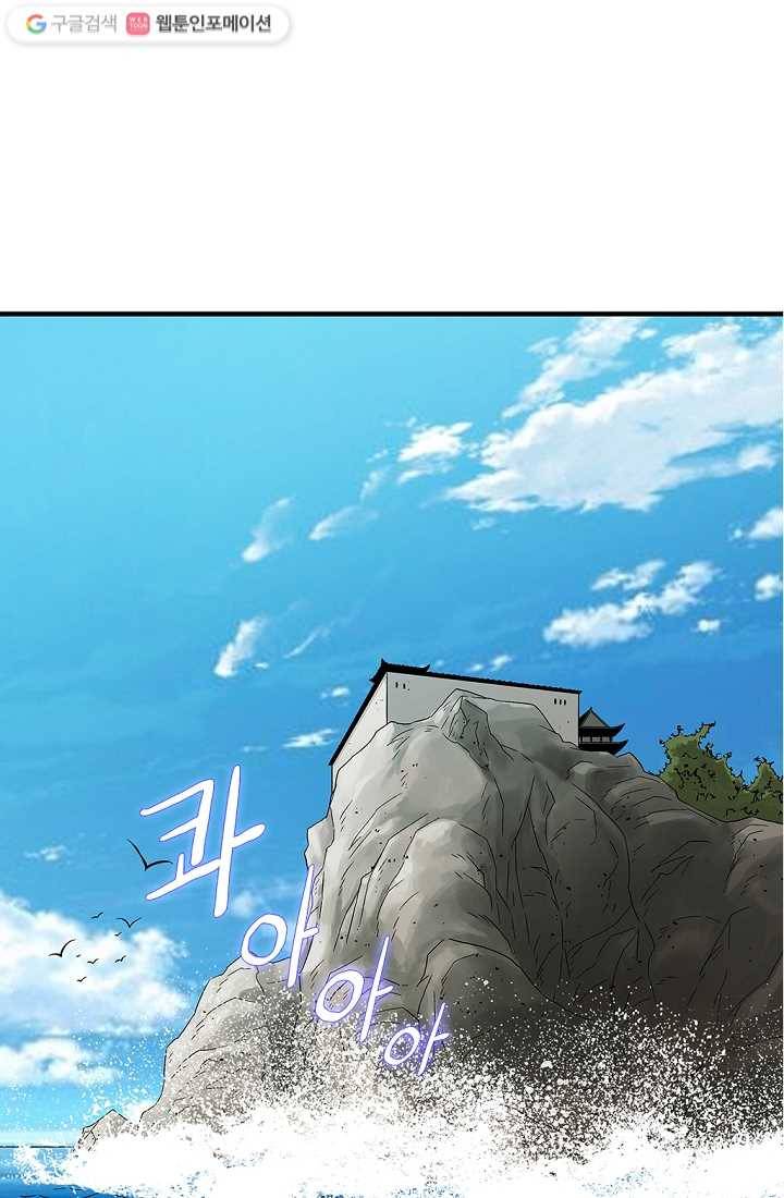 질풍광룡 2화 3