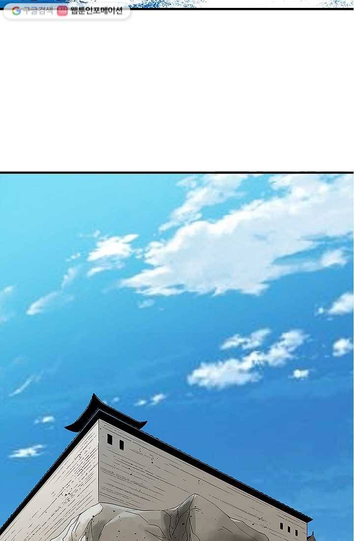 질풍광룡 2화 4