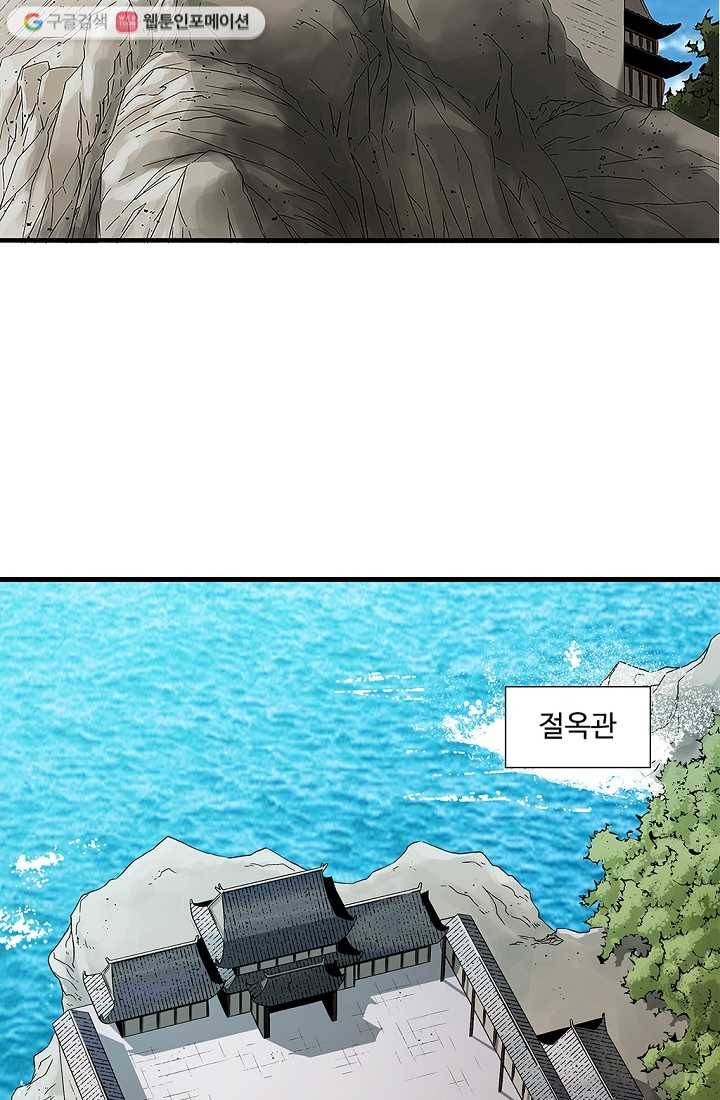 질풍광룡 2화 5