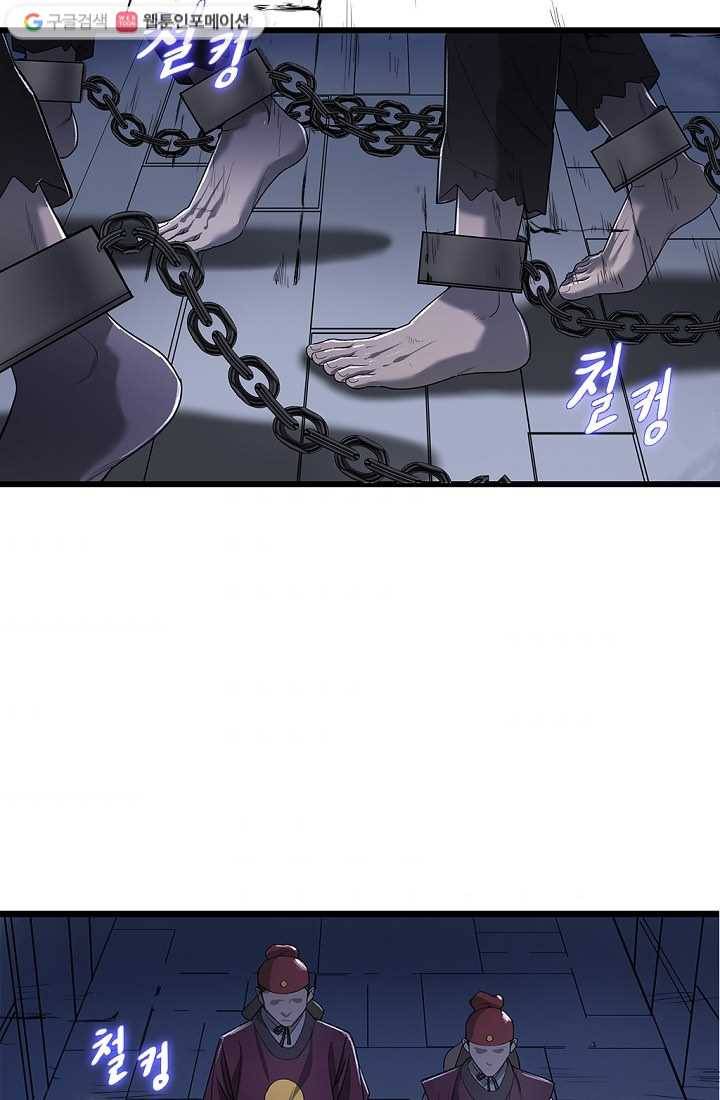 질풍광룡 2화 7
