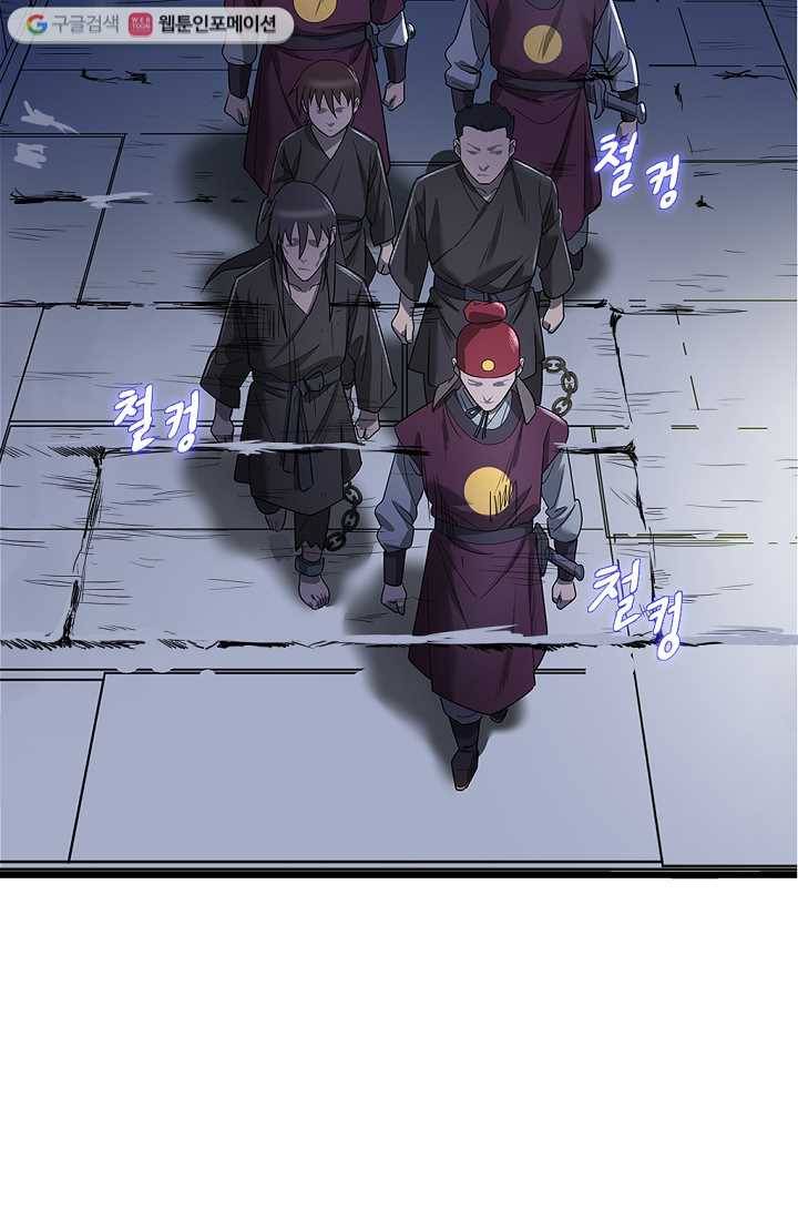 질풍광룡 2화 8