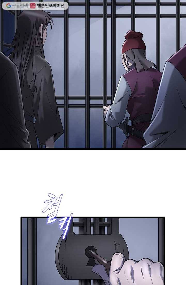 질풍광룡 2화 10