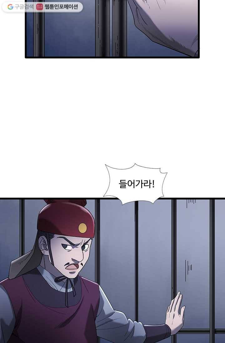 질풍광룡 2화 11