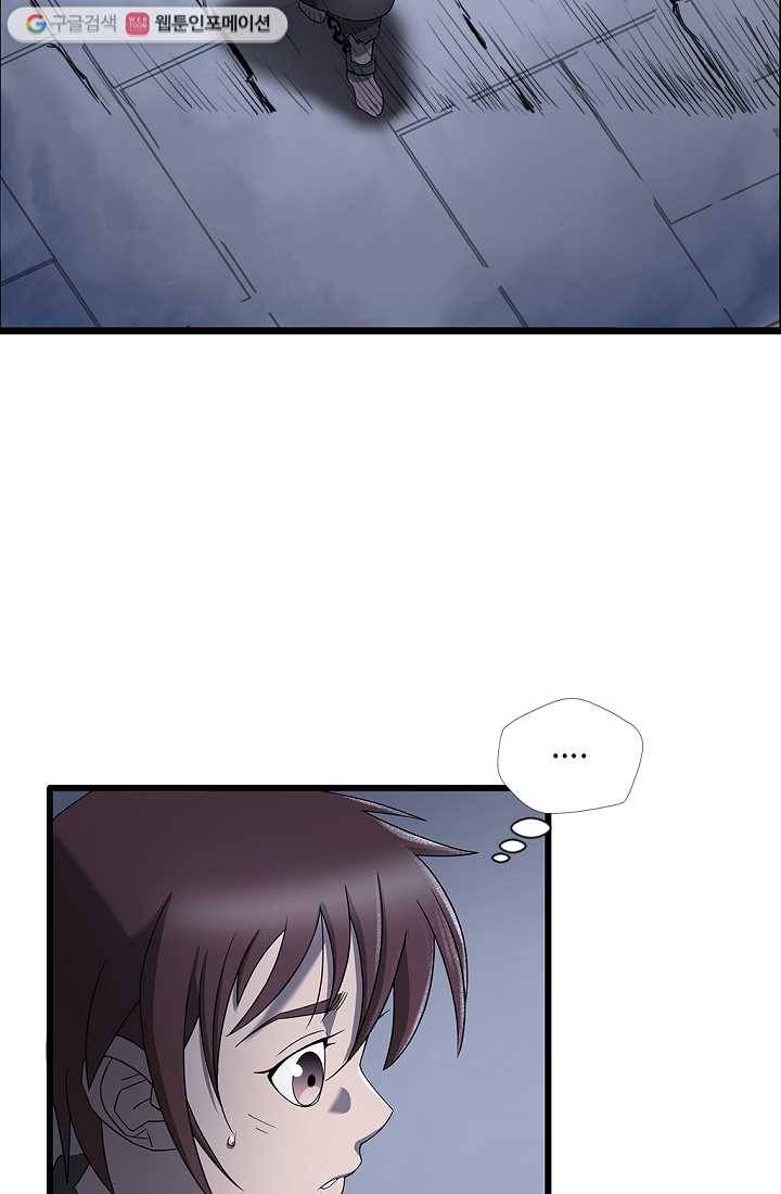 질풍광룡 2화 13