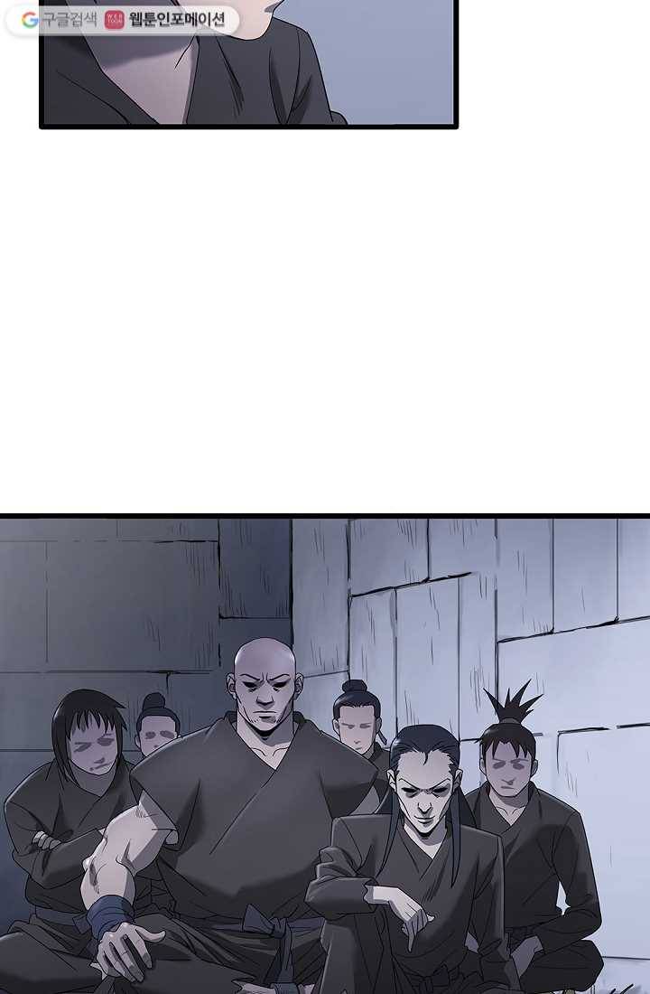 질풍광룡 2화 14