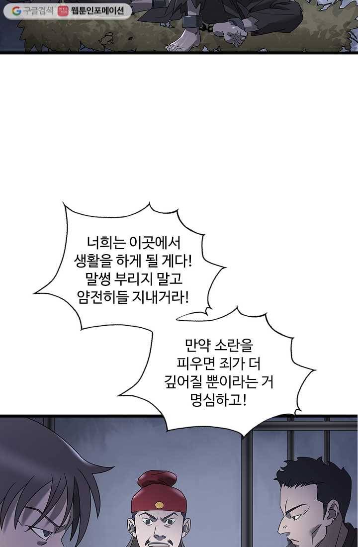 질풍광룡 2화 15