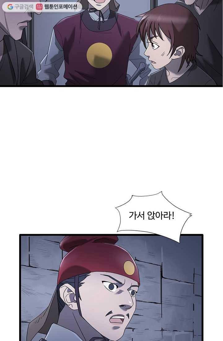 질풍광룡 2화 16