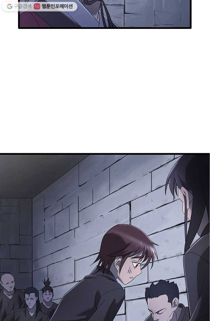 질풍광룡 2화 17