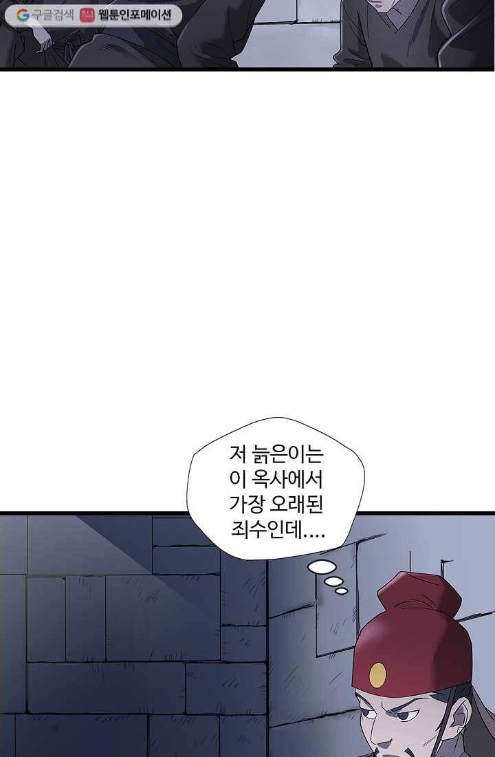 질풍광룡 2화 18